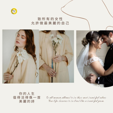 學員見證分享：當女孩變成女人